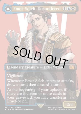 【MTG】オリジナル、アシエン・エメトセルク / 最古の魔道士、ハーデス 日)オリジナル、アシエン・エメトセルク / Emet-Selch
