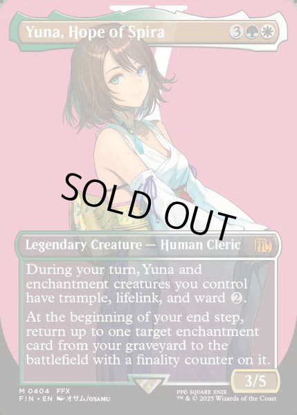 画像1: 【ENG】スピラの希望、ユウナ/Yuna, Hope of Spira[MTG_FIN_0404_M] (1)