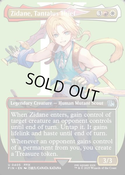 画像1: 【ENG】陽気な義賊、ジタン/Zidane, Tantalus Thief[MTG_FIN_0405_U] (1)