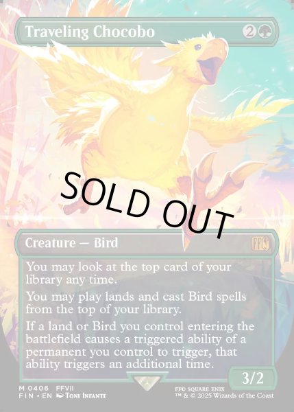 画像1: 【ENG】旅するチョコボ/Traveling Chocobo[MTG_FIN_0406_M] (1)