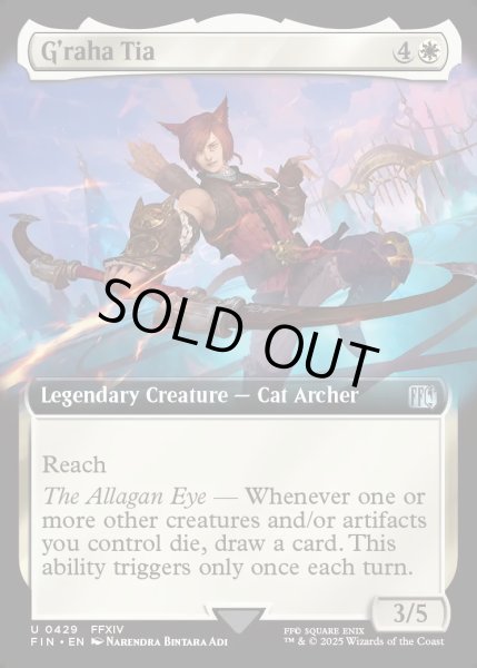 画像1: 【ENG】■拡張アート■グ・ラハ・ティア/G'raha Tia[MTG_FIN_0429_U] (1)