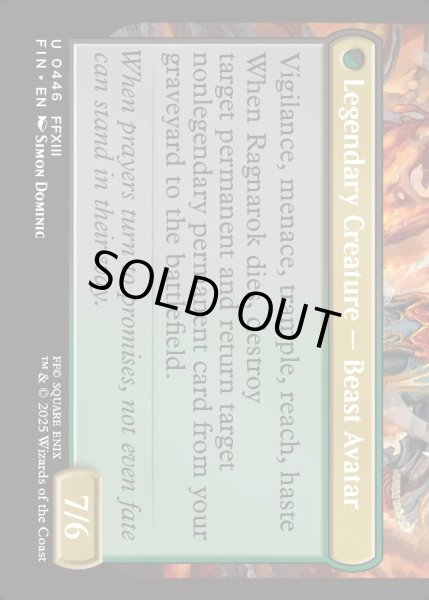 画像2: 【ENG】★Foil★■拡張アート■恐れなきルシ、ファング/神聖なる救済者、ラグナロク/Fang, Fearless l'Cie/Ragnarok, Divine Deliverance(bottom)[MTG_FIN_0446_U] (2)