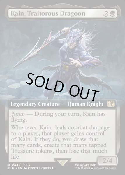 画像1: 【ENG】★Foil★■拡張アート■苦悩の竜騎士、カイン/Kain, Traitorous Dragoon[MTG_FIN_0449_R] (1)