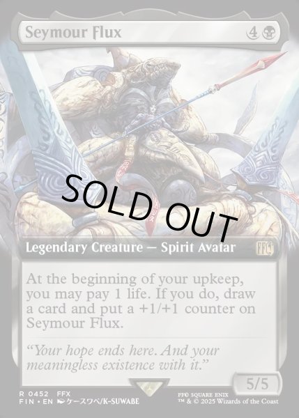画像1: 【ENG】■拡張アート■シーモア：終異体/Seymour Flux[MTG_FIN_0452_R] (1)