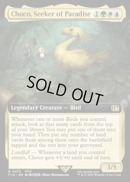 画像1: 【ENG】■拡張アート■桃源郷の探求者、チョコ/Choco, Seeker of Paradise[MTG_FIN_0479_R] (1)