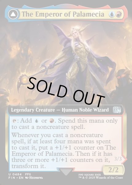 画像1: 【ENG】■拡張アート■パラメキア皇帝/地獄の魔物を率いる者/The Emperor of Palamecia/The Lord Master of Hell[MTG_FIN_0484_U] (1)
