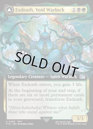 ENG】☆Foil☆□拡張アート□「無」の暗黒魔道士、エクスデス