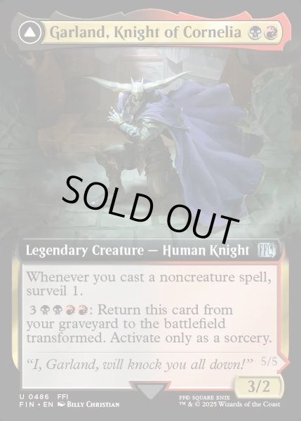 画像1: 【ENG】■拡張アート■コーネリアの騎士、ガーランド/時を越えしカオス/Garland, Knight of Cornelia/Chaos, the Endless[MTG_FIN_0486_U] (1)