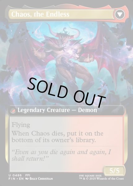 画像2: 【ENG】■拡張アート■コーネリアの騎士、ガーランド/時を越えしカオス/Garland, Knight of Cornelia/Chaos, the Endless[MTG_FIN_0486_U] (2)