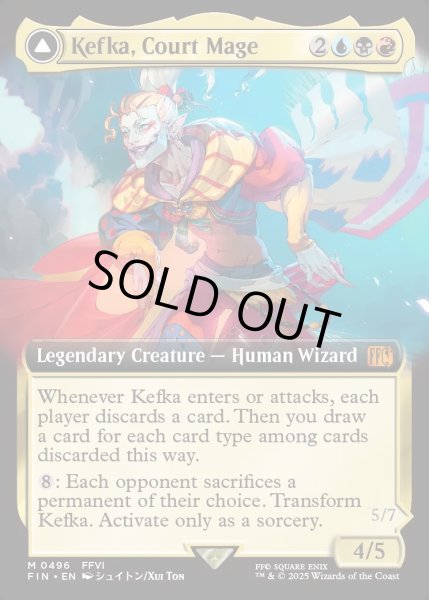 画像1: 【ENG】人造魔導士、ケフカ/破壊の化身、ケフカ/Kefka, Court Mage/Kefka, Ruler of Ruin[MTG_FIN_0496_M] (1)