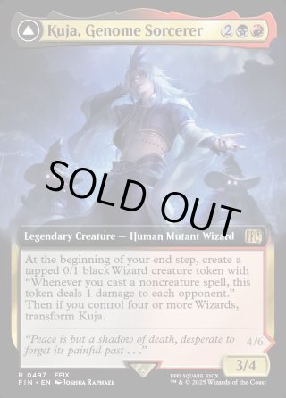 ジェノムの魔術師クジャ　Kuja, Genome Sorcerer ジェノムの魔術師、クジャ/Kuja, Genome Sorcerer (全面アート版