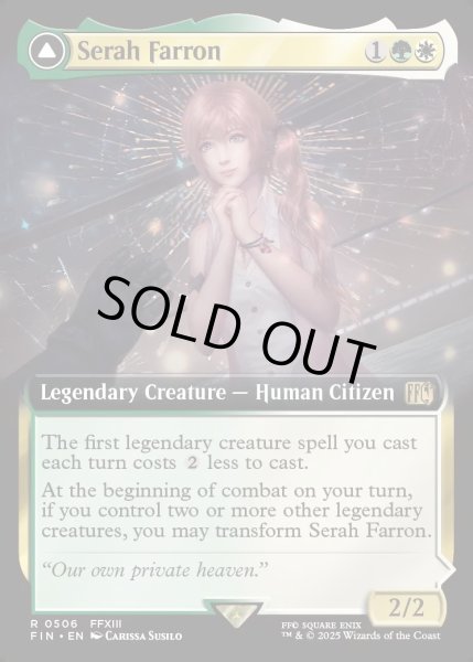 画像1: 【ENG】■拡張アート■セラ・ファロン/クリスタルになったセラ/Serah Farron/Crystallized Serah[MTG_FIN_0506_R] (1)