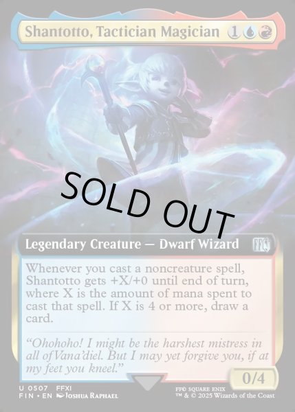 画像1: 【ENG】過激な淑女、シャントット/Shantotto, Tactician Magician[MTG_FIN_0507_U] (1)