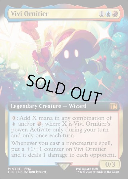 画像1: 【ENG】迷える黒魔道士、ビビ/Vivi Ornitier[MTG_FIN_0514_M] (1)