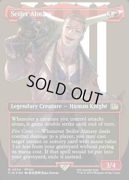 画像1: ★サージ・Foil★【ENG】サイファー・アルマシー/Seifer Almasy[MTG_FIN_0534_R] (1)