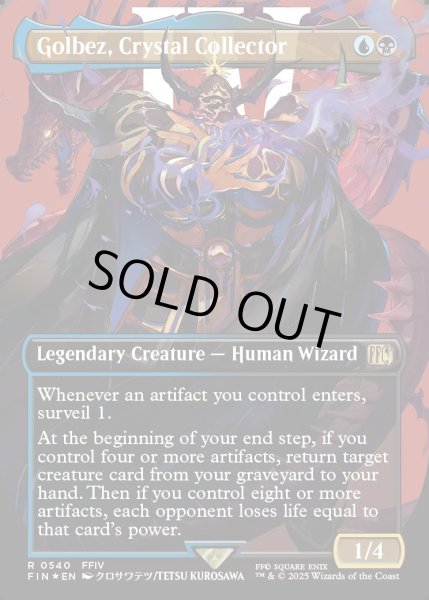 画像1: ★サージ・Foil★【ENG】クリスタルを集める者、ゴルベーザ/Golbez, Crystal Collector[MTG_FIN_0540_R] (1)