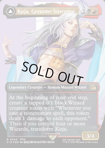 画像1: 【ENG】★サージFoil★ジェノムの魔術師、クジャ/運命への反逆者、トランス・クジャ/Kuja, Genome Sorcerer/Trance Kuja, Fate Defied[MTG_FIN_0544_R] (1)
