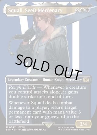 SeeDの傭兵、スコール/Squall, SeeD Mercenary - マスターズスクウェア