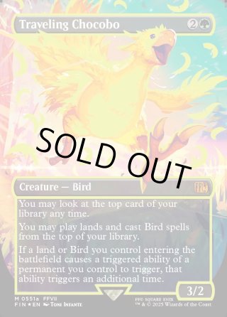 ☆Foil☆【ENG】旅するチョコボ/Traveling Chocobo
