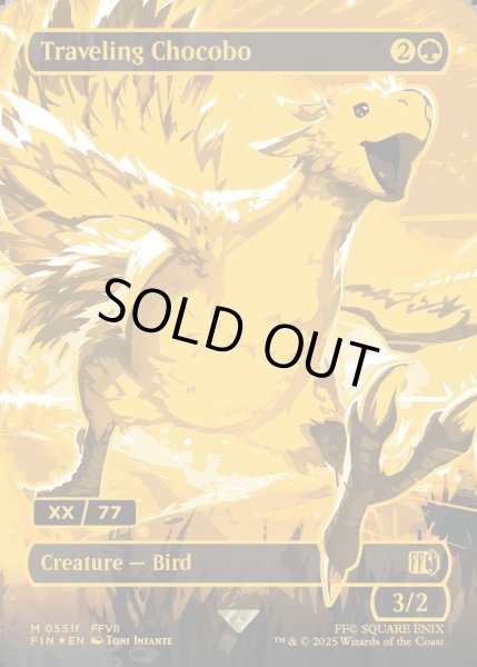 画像1: ★Foil★【ENG】旅するチョコボ/Traveling Chocobo[MTG_FIN_551f_M] (1)