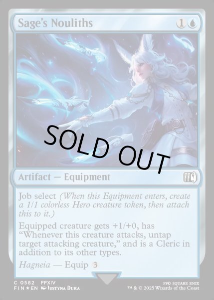 画像1: ★サージ・Foil★【ENG】「賢者」の賢具/Sage's Nouliths[MTG_FIN_0582_C] (1)