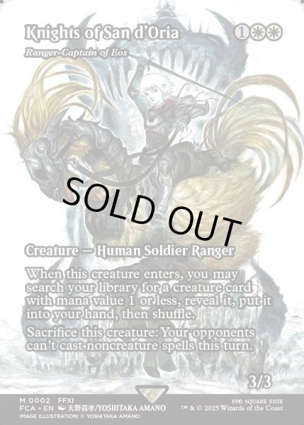 画像1: 【ENG】サンドリア騎士団/Knights of San d'Oria [MTG_FCA_0002_M] (1)