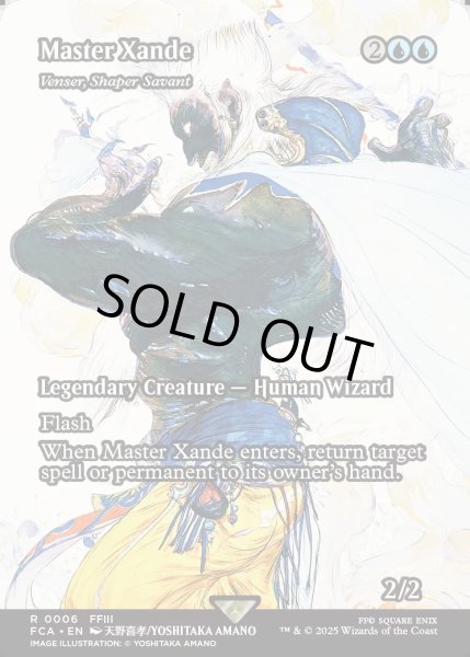 画像1: 【ENG】魔王ザンデ/Master Xande [MTG_FCA_0006_R] (1)