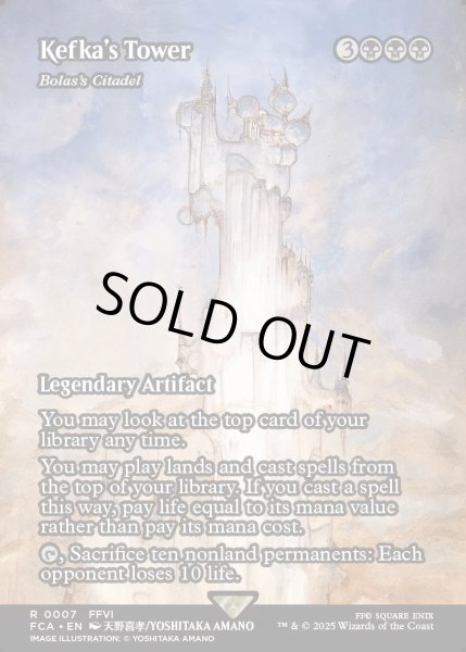 画像1: 【ENG】がれきの塔/Kefka's Tower [MTG_FCA_0007_R] (1)