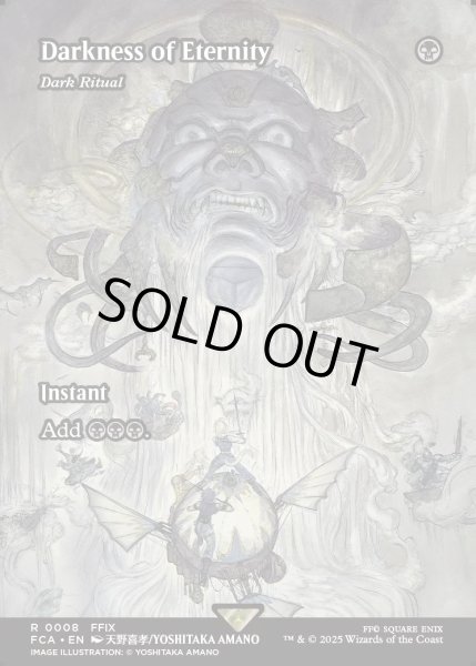 画像1: 【ENG】永遠の闇/Darkness of Eternity [MTG_FCA_0008_R] (1)