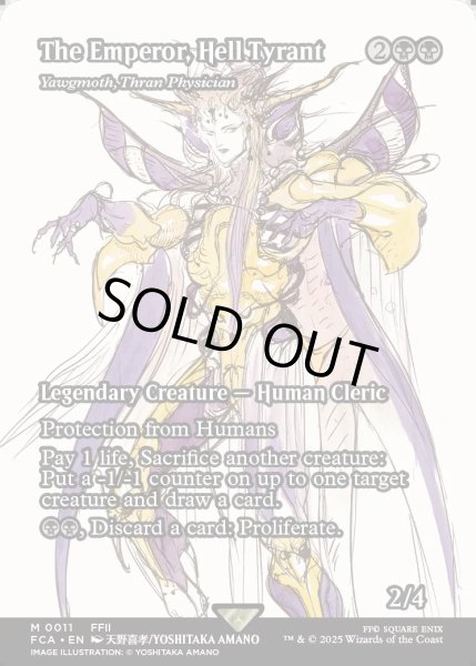 画像1: 【ENG】世界を支配せんとする者、皇帝/The Emperor, Hell Tyrant [MTG_FCA_0011_M] (1)