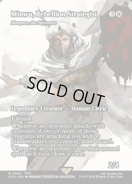 画像1: 【ENG】反乱軍の参謀、ミンウ/Minwu, Rebellion Strategist [MTG_FCA_0025_R] (1)