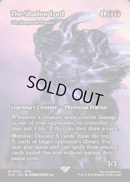 画像1: 【ENG】闇の王/The Shadow Lord [MTG_FCA_0035_M] (1)