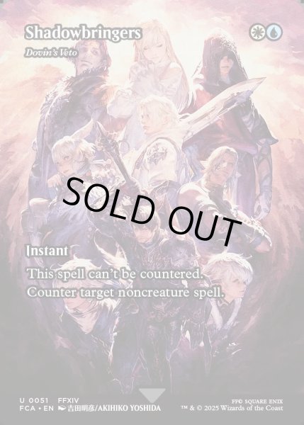 画像1: 【ENG】漆黒のヴィランズ/Shadowbringers [MTG_FCA_0051_U] (1)