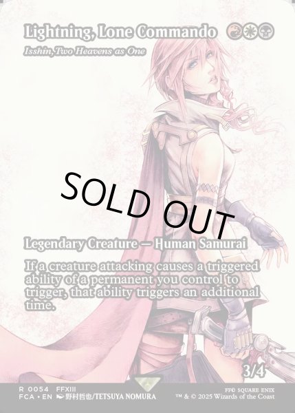 画像1: 【ENG】孤高の戦士、ライトニング/Lightning, Lone Commando [MTG_FCA_0054_R] (1)