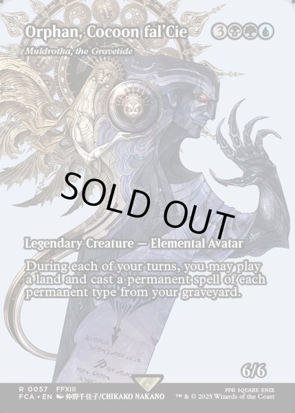 画像1: 【ENG】コクーンのファルシ、オーファン/Orphan, Cocoon fal'Cie [MTG_FCA_0057_R] (1)