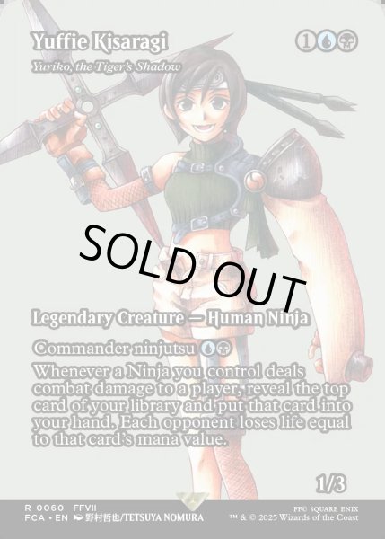 画像1: 【ENG】ユフィ・キサラギ/Yuffie Kisaragi [MTG_FCA_0060_R] (1)