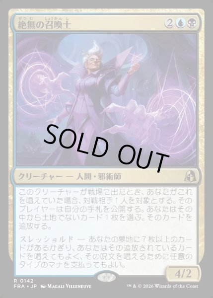 画像1: 【JPN】絶無の召喚士/Null Summoner[MTG_FRA_0142_R] (1)