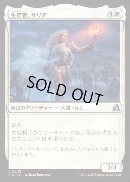 画像1: 【JPN】生存者、サリア/Thalia, the Survivor[MTG_FRA_0205_U] (1)