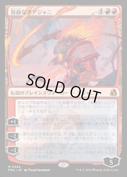 画像1: 【JPN】容赦なきアジャニ/Ajani Unrelenting[MTG_FRA_0242_M] (1)