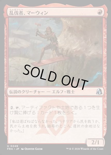 画像1: 【JPN】乱伐者、マーウィン/Marwyn, the Clearcutter[MTG_FRA_0249_U] (1)