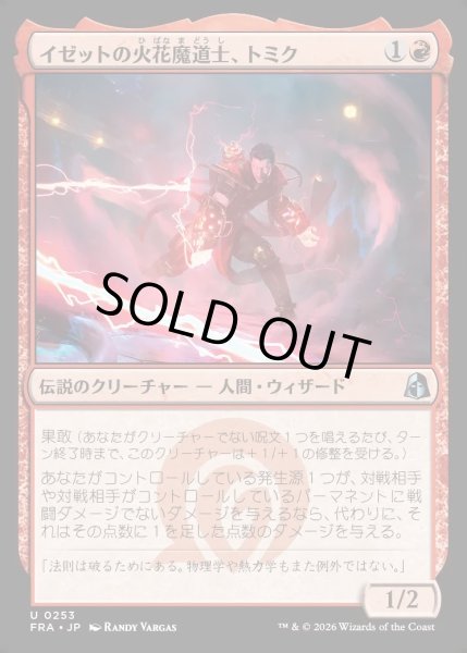画像1: 【JPN】イゼットの火花魔道士、トミク/Tomik, Izzet Sparkmage[MTG_FRA_0253_U] (1)