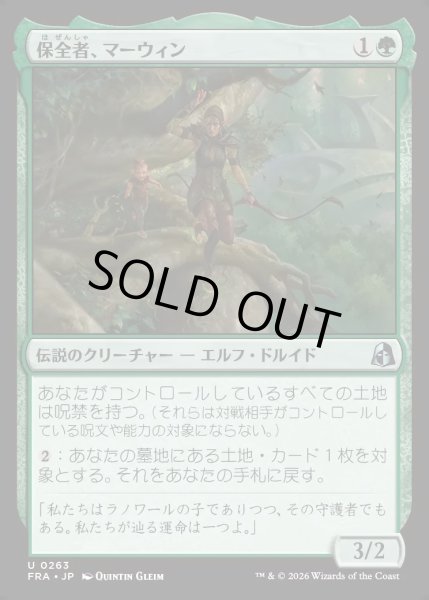 画像1: 【JPN】保全者、マーウィン/Marwyn, the Preserver[MTG_FRA_0263_U] (1)