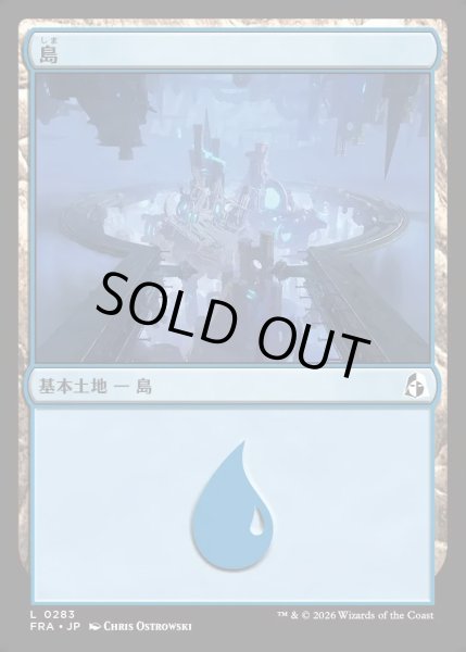 画像1: 【JPN】島/Island[MTG_FRA_0283_L] (1)