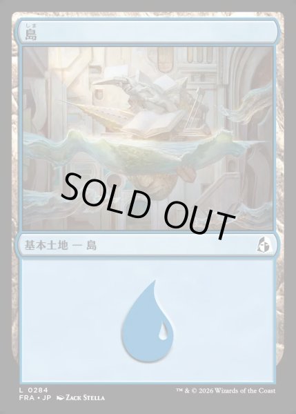 画像1: 【JPN】島/Island[MTG_FRA_0284_L] (1)
