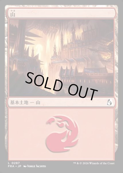 画像1: 【JPN】山/Mountain[MTG_FRA_0287_L] (1)
