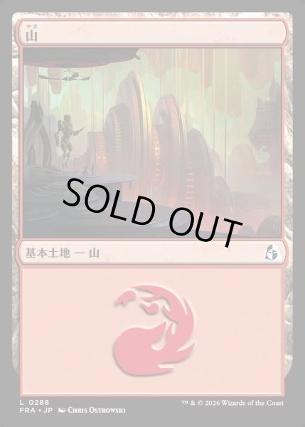 画像1: 【JPN】山/Mountain[MTG_FRA_0288_L] (1)