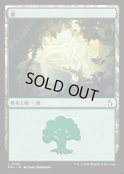 画像1: 【JPN】森/Forest[MTG_FRA_0290_L] (1)