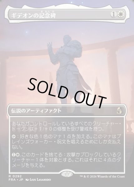 画像1: 【JPN】★Echoed Pairs Card★ギデオンの記念碑/Gideon's Memorial[MTG_FRA_0292_R] (1)
