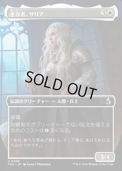 画像1: 【JPN】★Echoed Pairs Card★生存者、サリア/Thalia, the Survivor[MTG_FRA_0296_U] (1)
