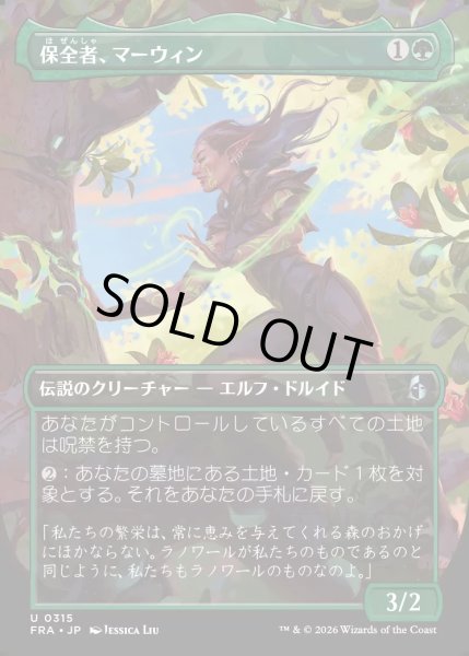 画像1: 【JPN】★Echoed Pairs Card★保全者、マーウィン/Marwyn, the Preserver[MTG_FRA_0315_U] (1)